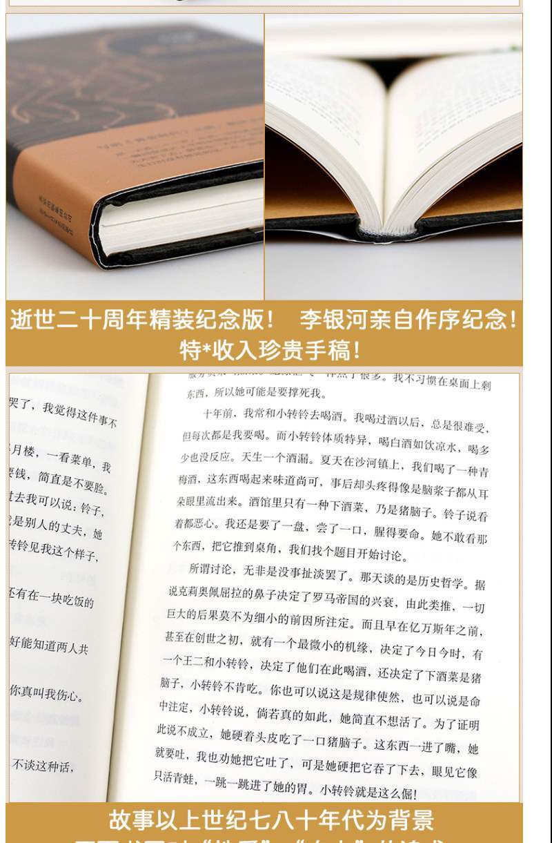 黄金时代王小波的经典之作精装纪念版现当代文学长篇小说书黄金白银