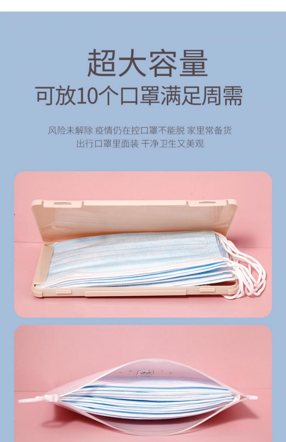 口罩收纳袋学生便携口罩收纳袋儿童收纳袋卡通包自封袋家用神器口鼻罩