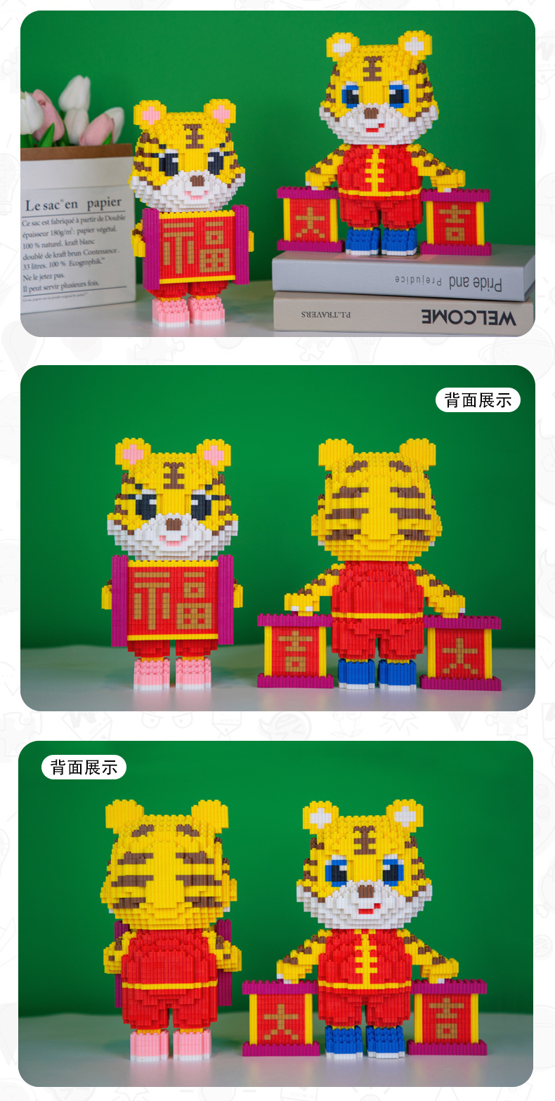 乐高lego新春系列生肖老虎积木拼装玩具马里奥小颗粒儿童8一12岁卡通