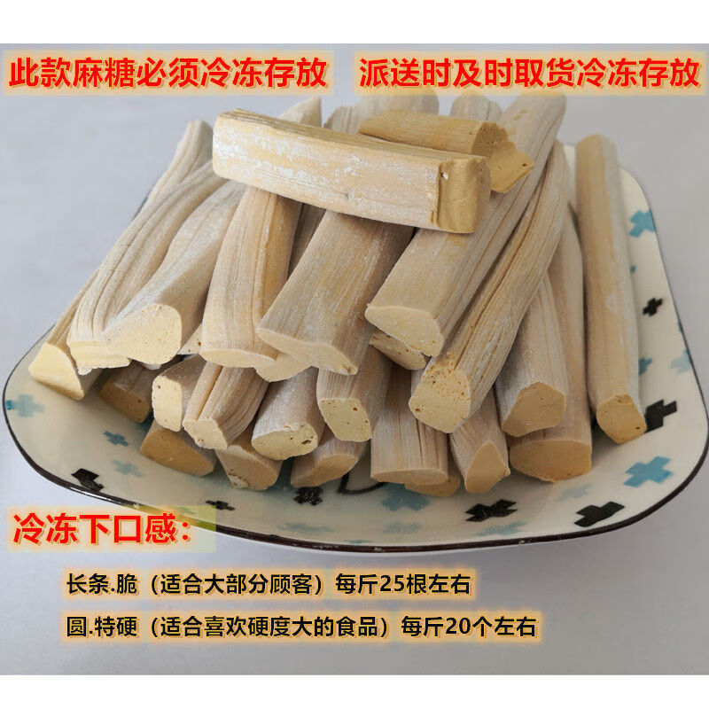 内蒙古小米麻糖 托县特产 手工麦芽糖 大块关东灶糖 老式怀旧儿时味道