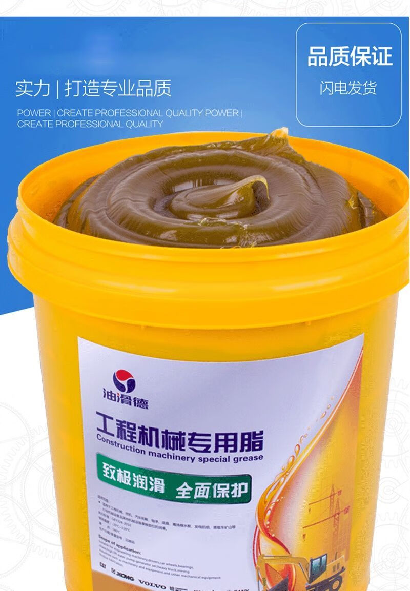 润滑脂黄油15kg带吸盘耐高温抗磨轴承齿轮挖掘机工程机械锂基脂3号b级