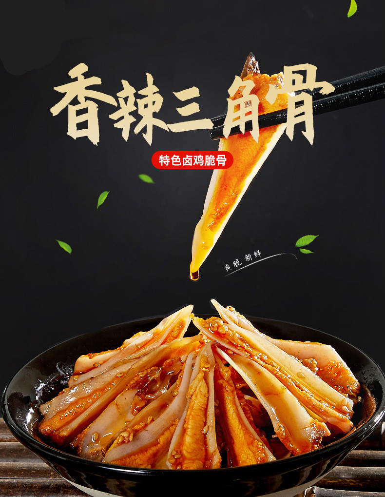 香辣三角骨罐装嘎嘣脆鸡脆骨网红快手抖音特色小吃酒吧休闲零食 香辣