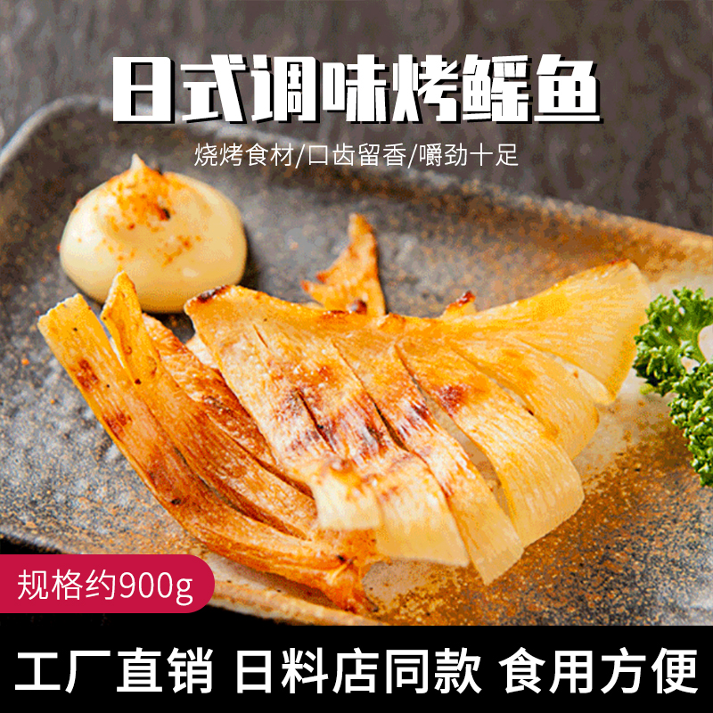 调味鳐日式料理食材烧烤腌制鳐半成品咸鱼干1kg新鲜鳐鱼翅约900g