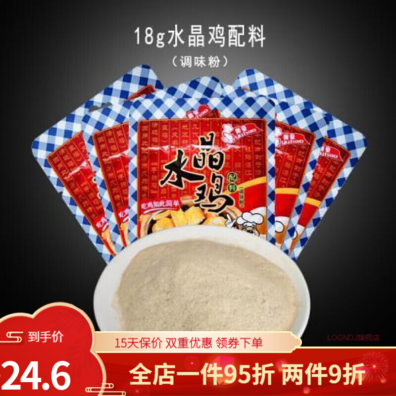 御豪水晶鸡专用配料膳水蒸鸡粉隔水蒸鸡料清远鸡湛江鸡清蒸配料 水晶