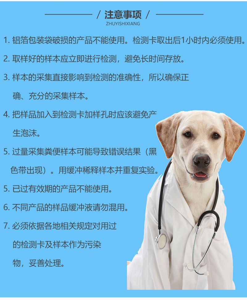 犬瘟細小試紙狗狗用紙狗瘟試紙cpv檢測卡狗細小病毒試紙犬瘟熱試紙1套