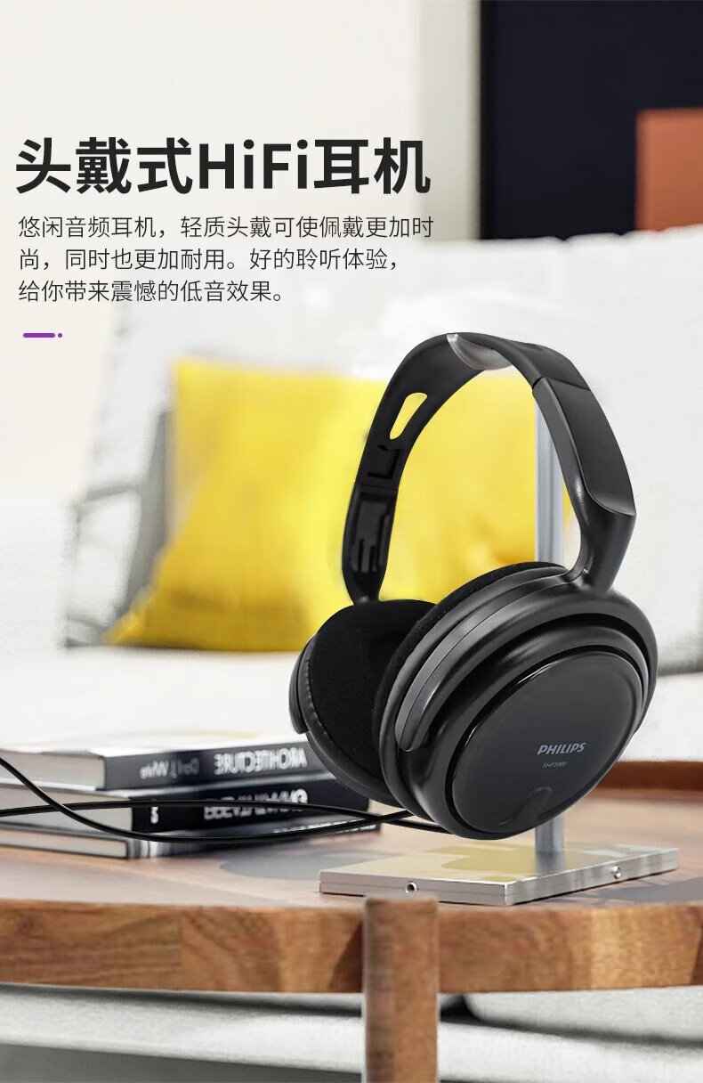 飞利浦(philips)shp2000头戴式立体声音乐电脑重低音大耳罩全包耳耳机