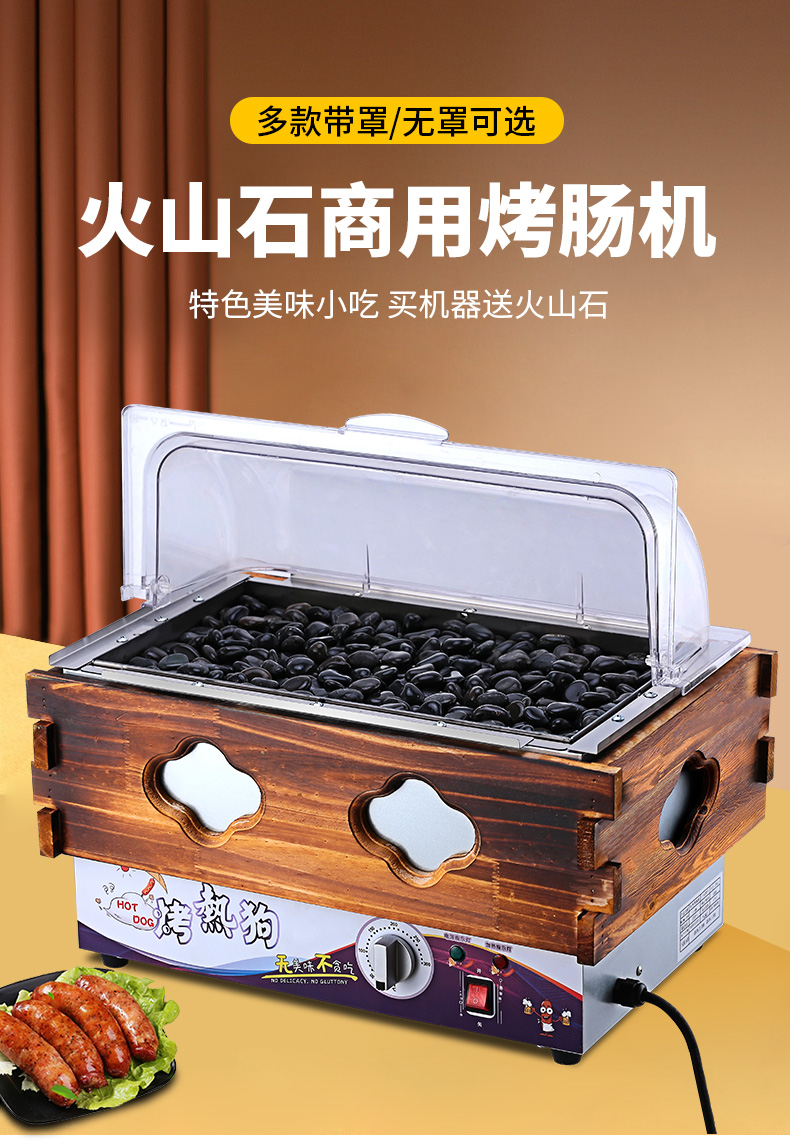 烤肠机商用全自动烤肠机摆摊便利店家用迷你烤肠机器台湾香肠机火山石