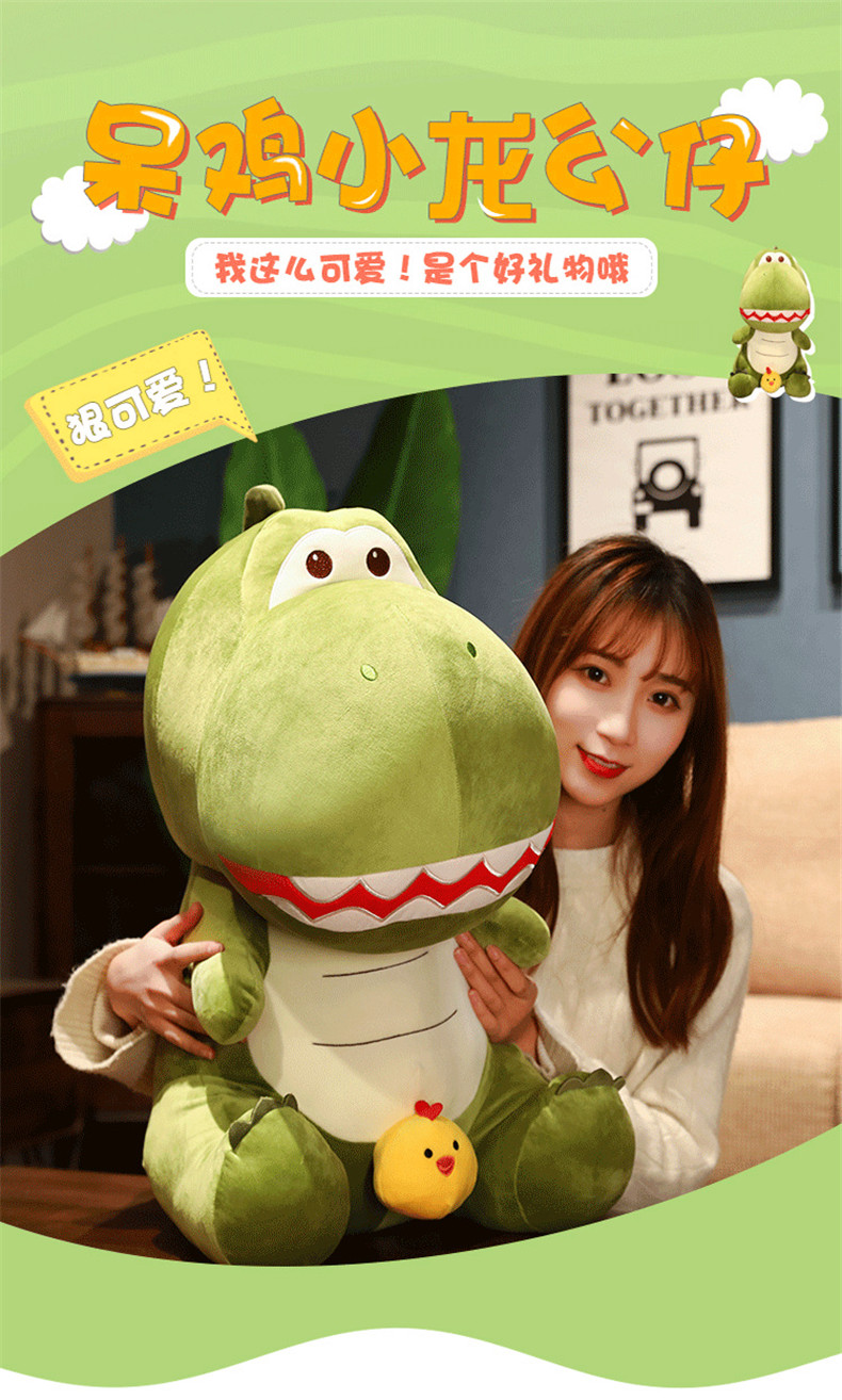 可爱恐龙毛绒玩具公仔布娃娃超萌男孩礼物呆鸡小龙毛绒公仔儿童玩偶