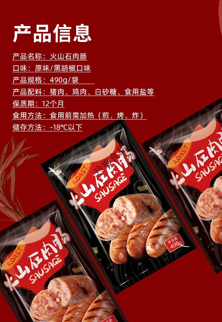 小厨大乐火山石烤肠纯肉香肠脆皮地道肠热狗肠黑胡椒肉肠商用原味烤肠