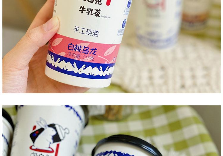 奶白兔牛乳 【3杯装】奶白兔牛乳茶白桃乌龙大白兔奶茶杯装冲泡热饮 6
