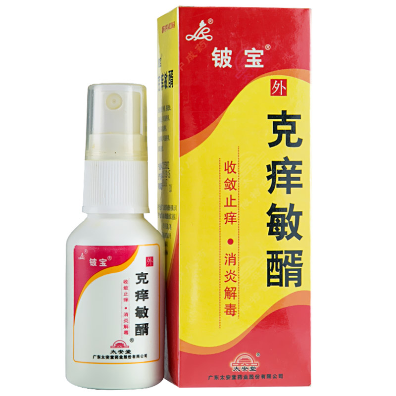 铍宝 克痒敏醑 25ml 6盒装【图片 价格 品牌 报价】-京东