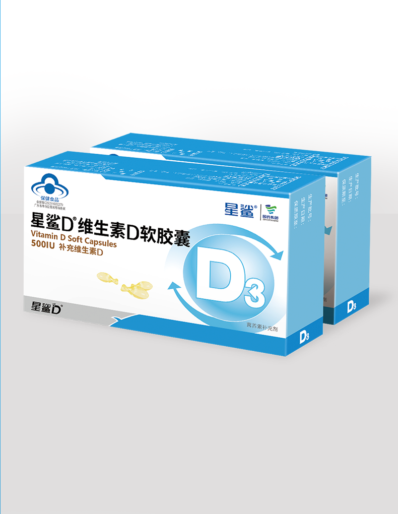 4岁及以上人群星鲨d维生素d软胶囊30粒*1【图片 价格 品牌 报价】