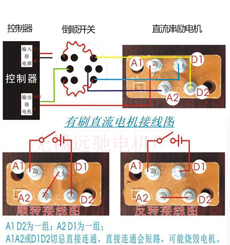 四线直流电机接线图解图片