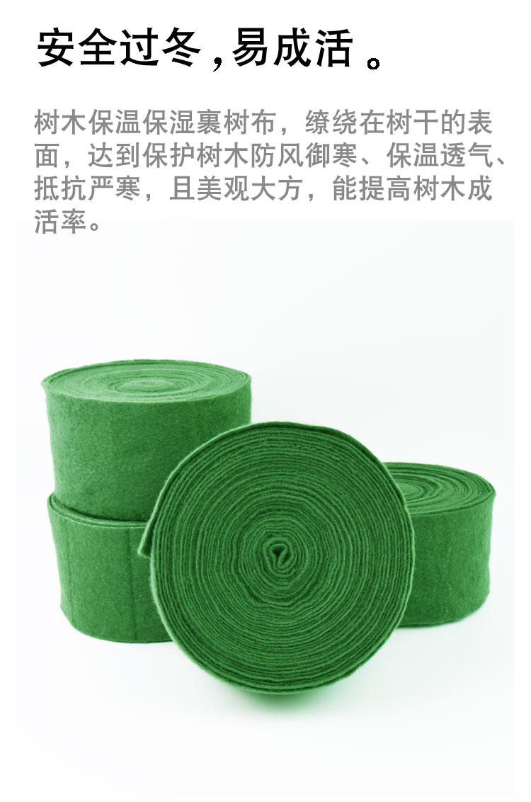 裹树布包树布缭绕树木防寒防冻保温保湿无纺布园林绿化保暖缠树带
