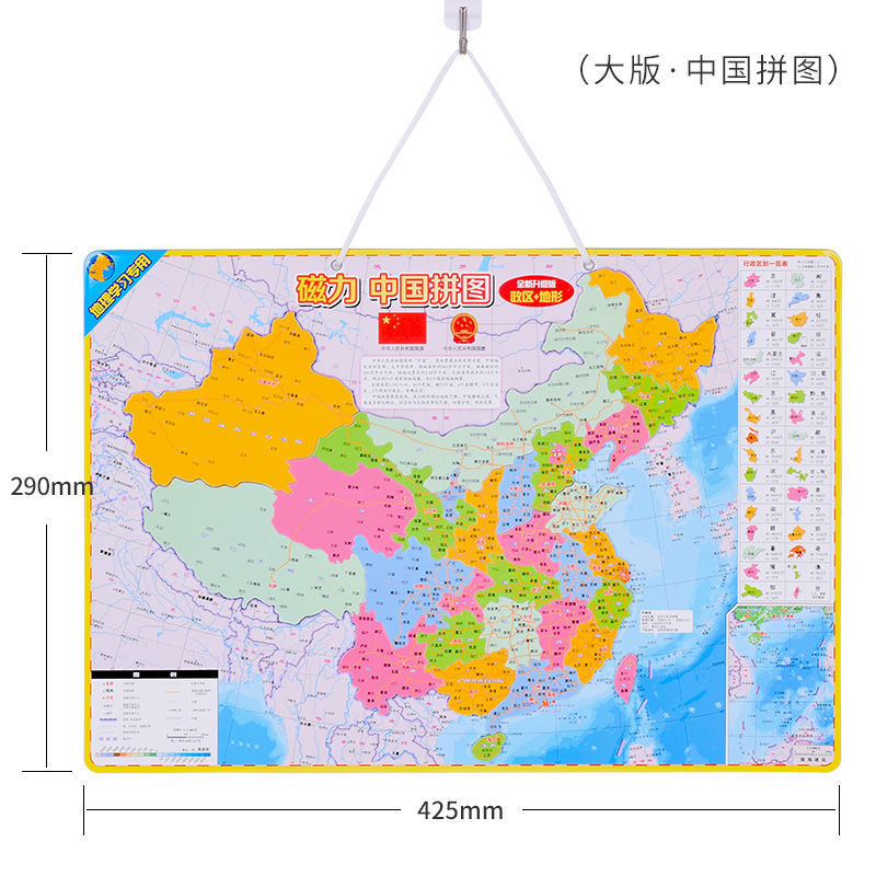 中国地图可爱版 简单图片