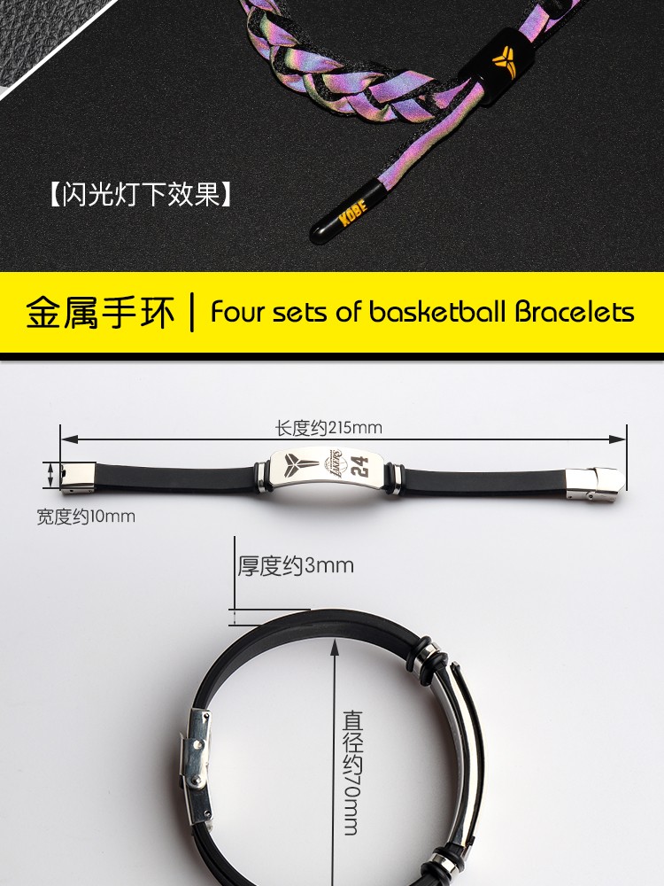 【球星】科比欧文库里哈登詹姆斯运动全息反光手环男球星硅胶夜光篮球