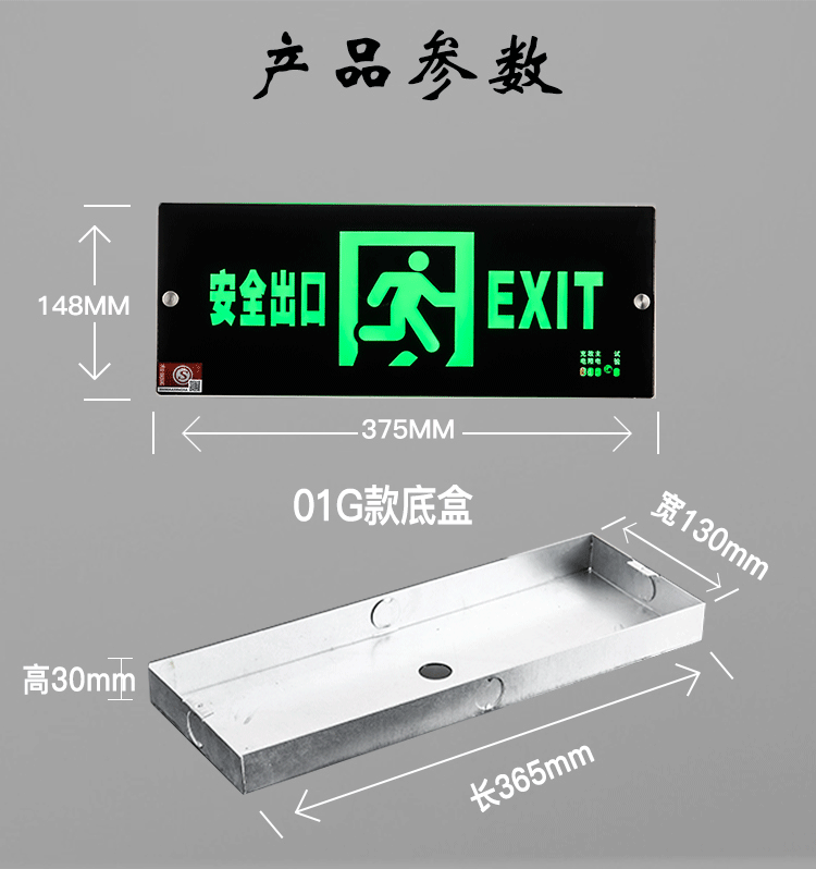 指示灯嵌入式暗装安全通道应急夜光疏散逃生指示牌 01e安全出口带底盒