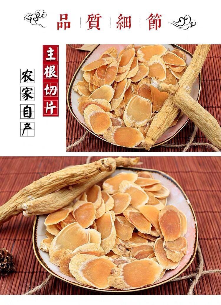 东洋参片大力参片精选六年根100克装东洋参片精选参片100克罐东洋