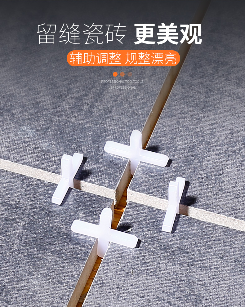 智钻 瓷砖卡子十字架1mm1.