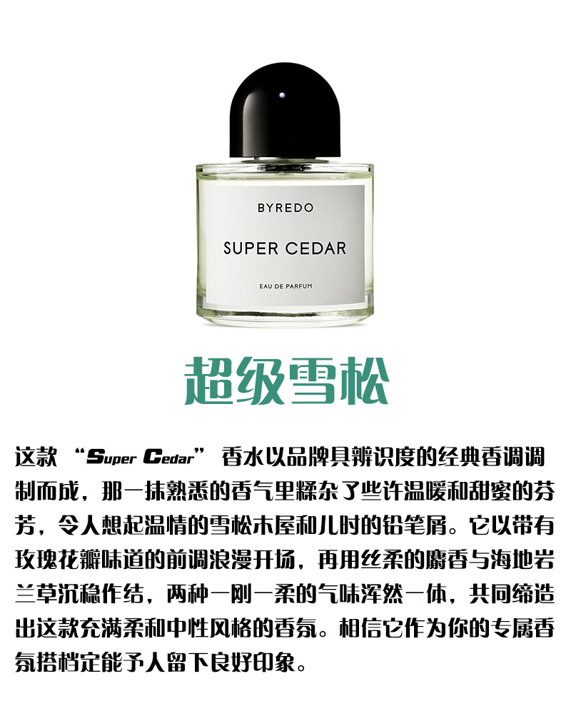 super cedar雪松12ml 12ml【图片 价格 品牌 报价】-京东