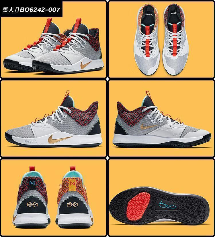 5亮灯白pg3宇航员实战耐磨气垫男女运动鞋 pg3白色 43【图片 价格