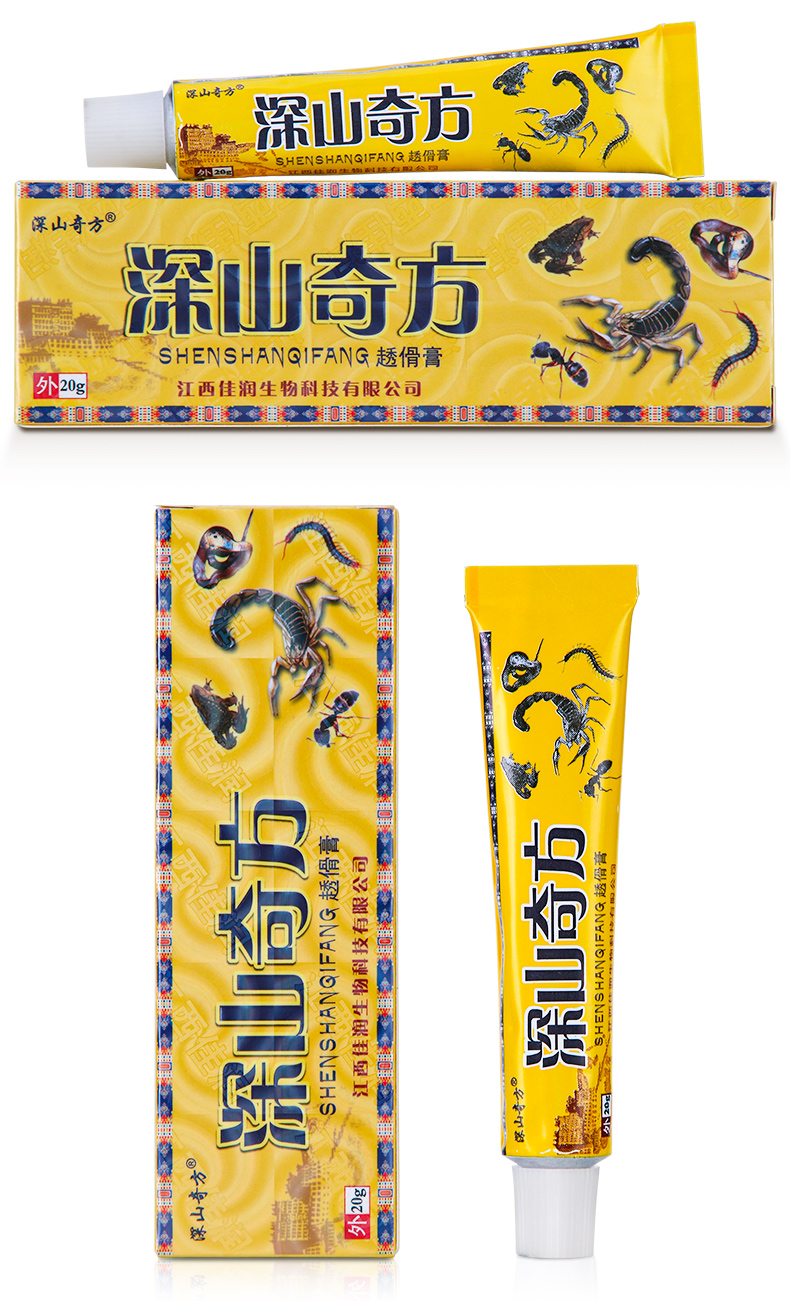 【官方旗舰】【抖音同款】深山奇方透骨膏深山奇方草本乳膏江西佳润