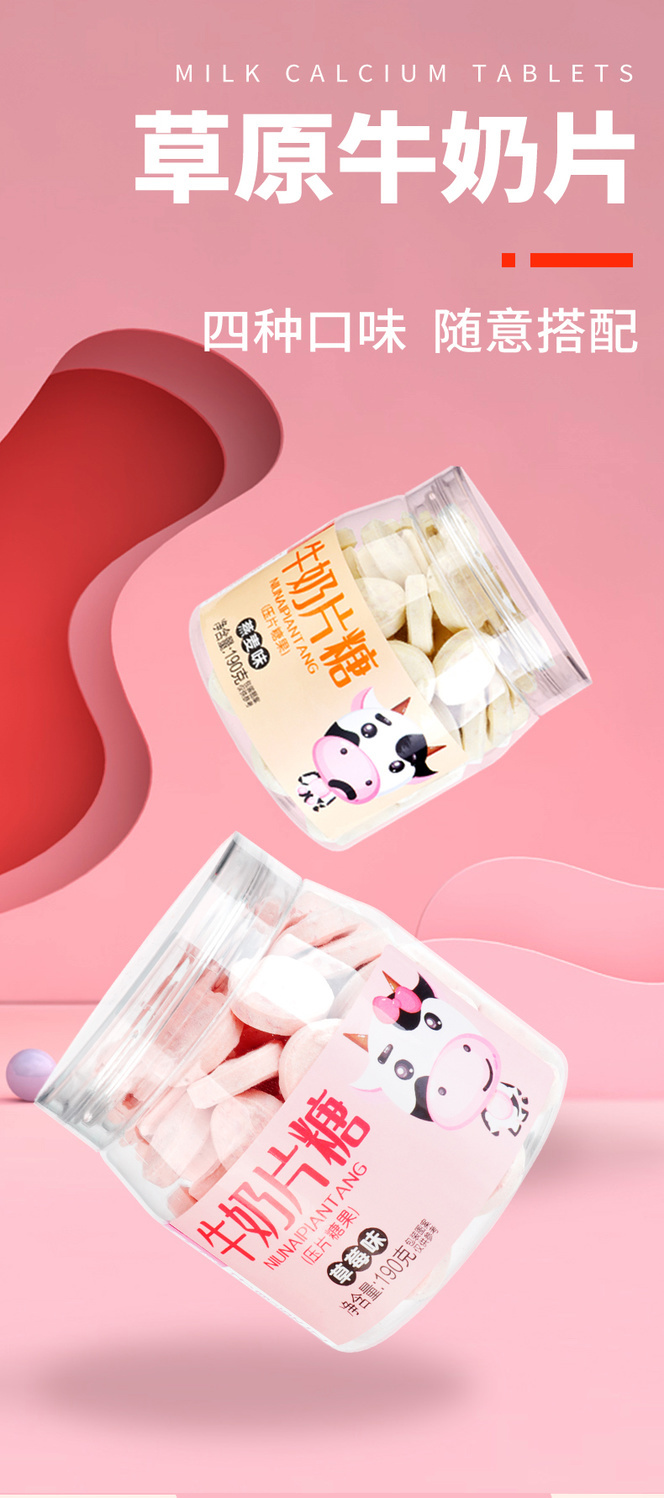 豪享耀奶贝奶片独立包装干吃钙牛奶片儿童老人零食小吃奶食品奶糖原味