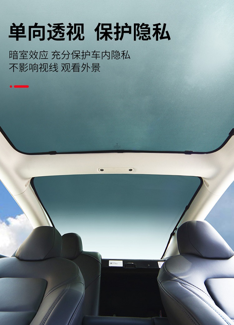 适用于特斯拉models天窗遮阳帘防晒隔热 遮阳板遮阳档 model s卡磁式