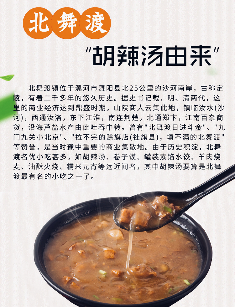北舞渡牛肉胡辣汤正宗河南特产丁国华胡辣汤料速食老丁家10包*2碗