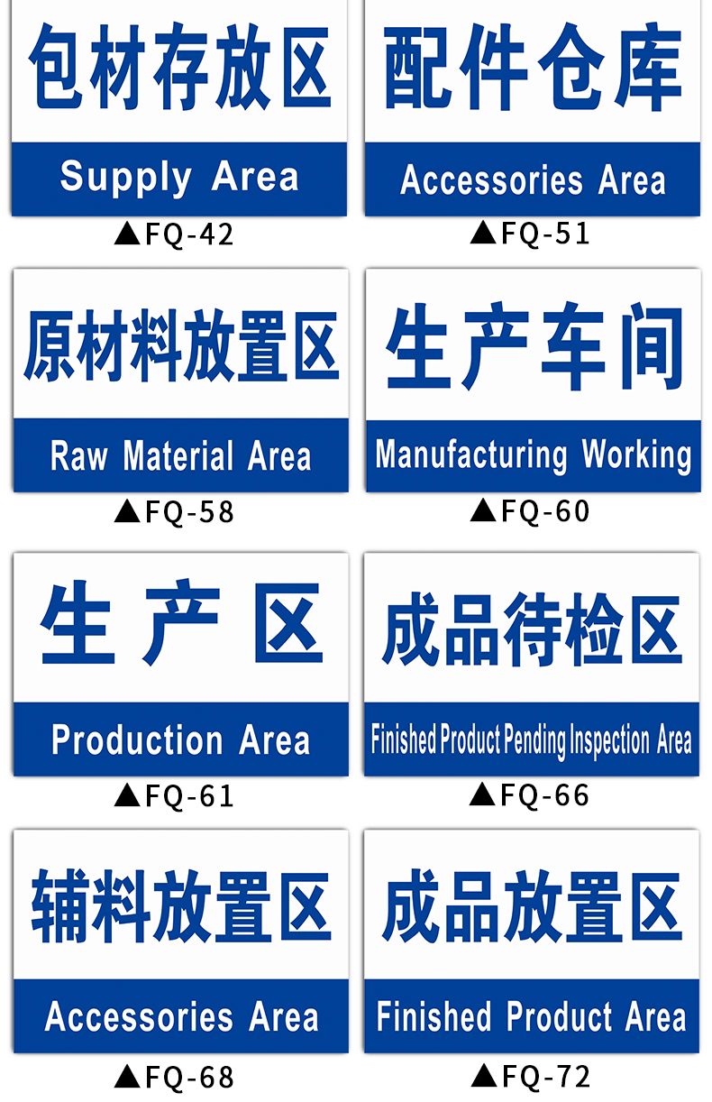 工廠生產車間分區標識牌區域標識牌指示牌吊牌掛牌標誌區間標示指示牌