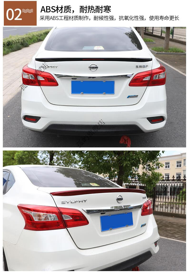 东风日产轩逸尾翼适用1221款14代新改装运动免打孔扰流汽车装饰配件12