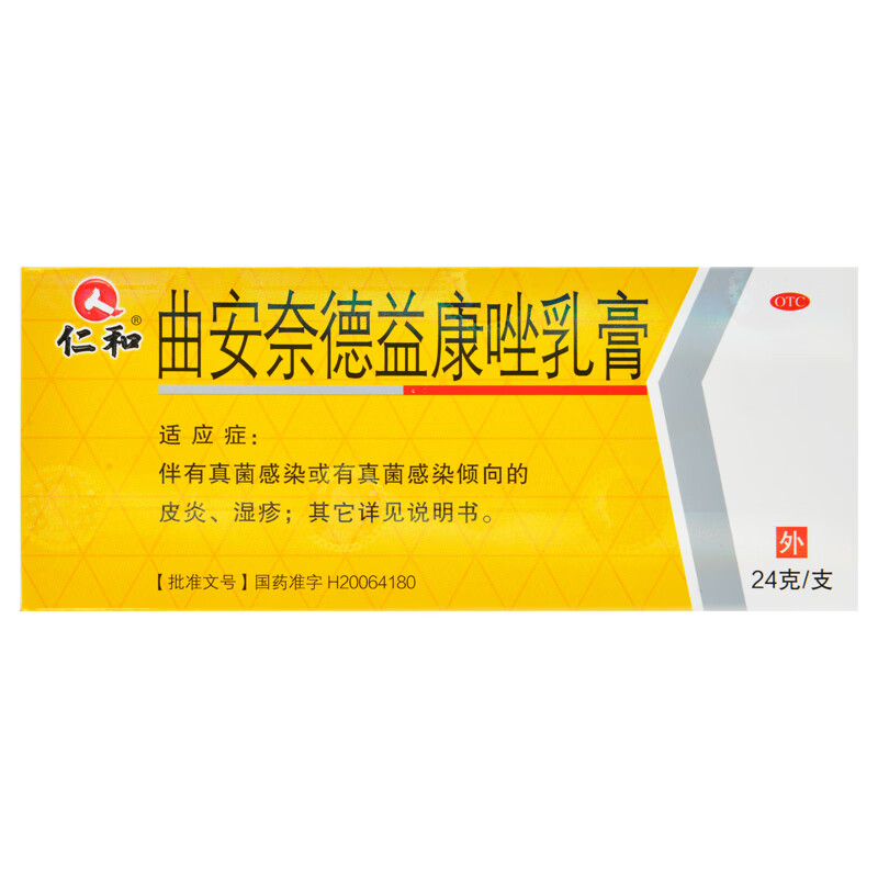 仁和曲安奈德益康唑乳膏24g过敏性皮炎瘙痒湿疹真菌感染足癣脚气药膏