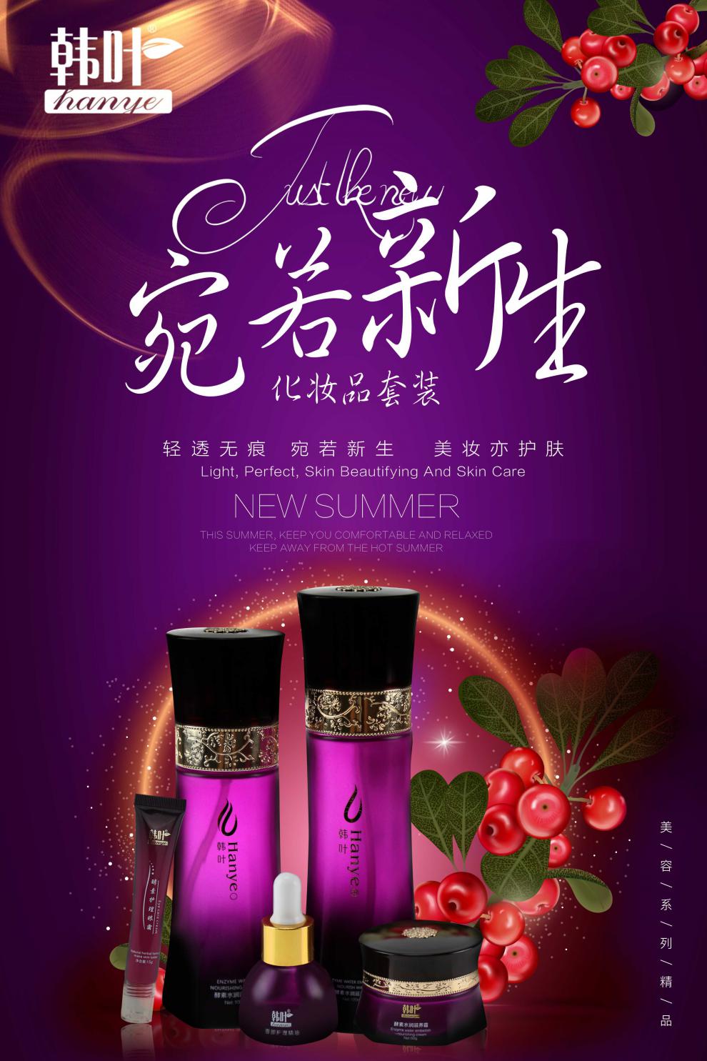 【自营京品】【官方旗舰】韩叶套盒植物酵素补水祛痘收缩毛孔 韩叶五