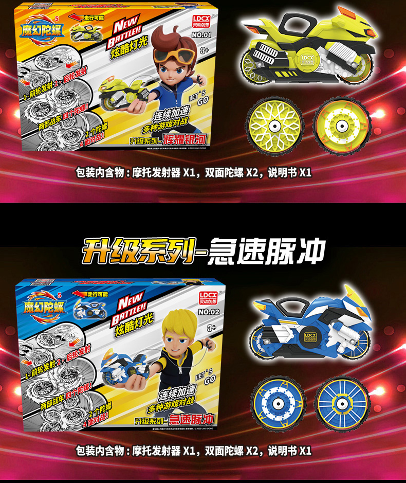 摩托车玩具 儿童新款 8岁新版五音速骑士套装 5代标准版【雷霆闪电】1