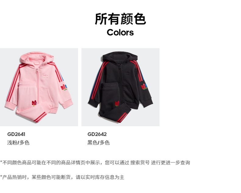 adidas阿迪达斯官网三叶草婴童装运动套装GD2642 黑色/多色104CM【图片价格品牌报价】-京东