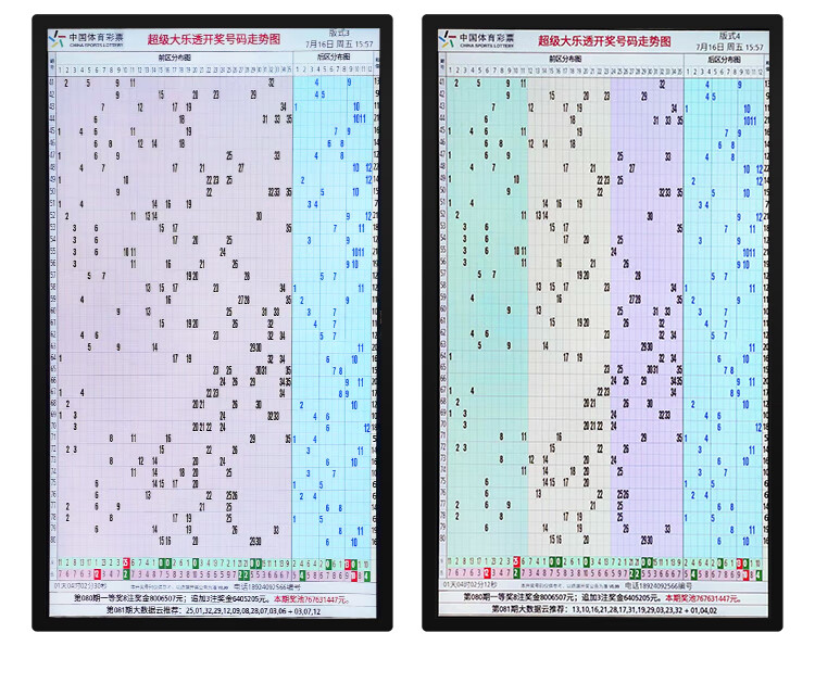 70寸 暗线屏智能wifi彩票机 壁挂【图片 价格 品牌 报价