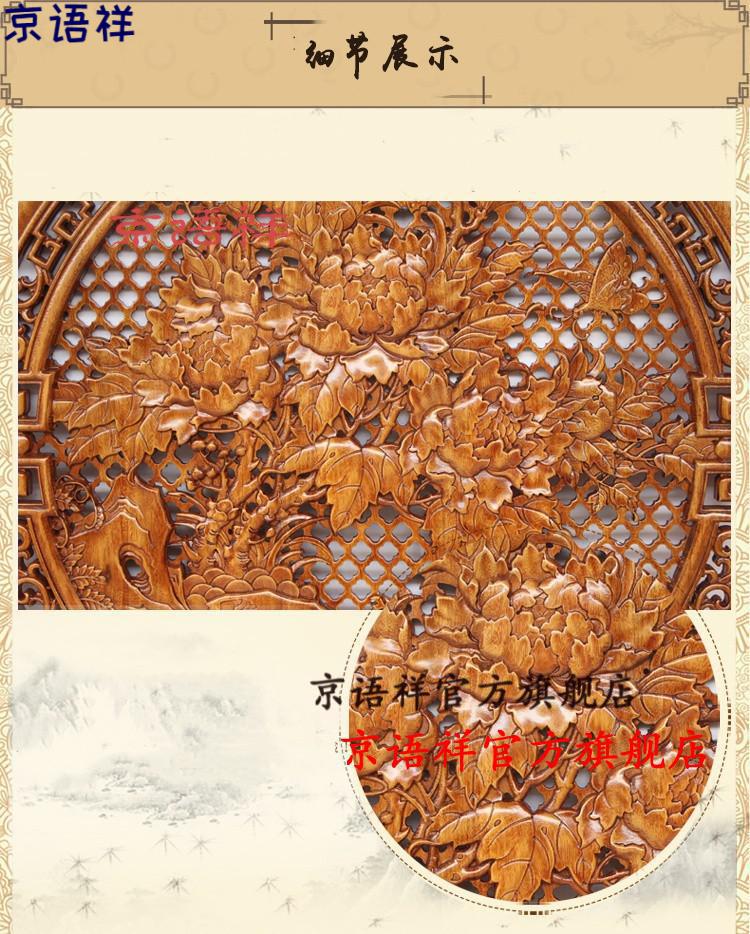 圆形香樟木雕仿古中式客厅玄关书房沙发背景墙壁挂可定制花开富贵a