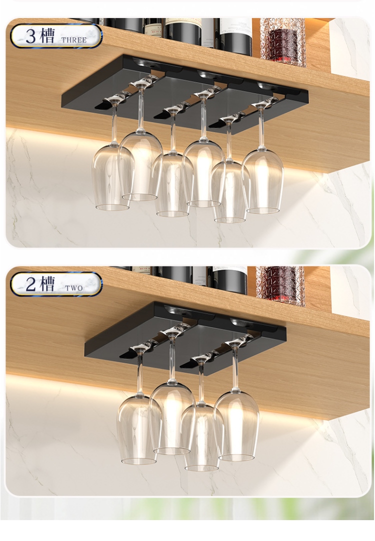 红酒杯架免打孔高脚杯收纳挂架红酒杯玻璃杯支架酒柜厨房吊柜顶部酒杯