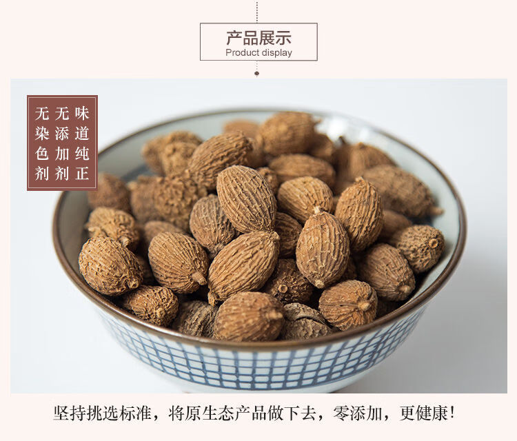 砂仁干果500g厨房调味料品香料调料卤料调味料砂仁500g