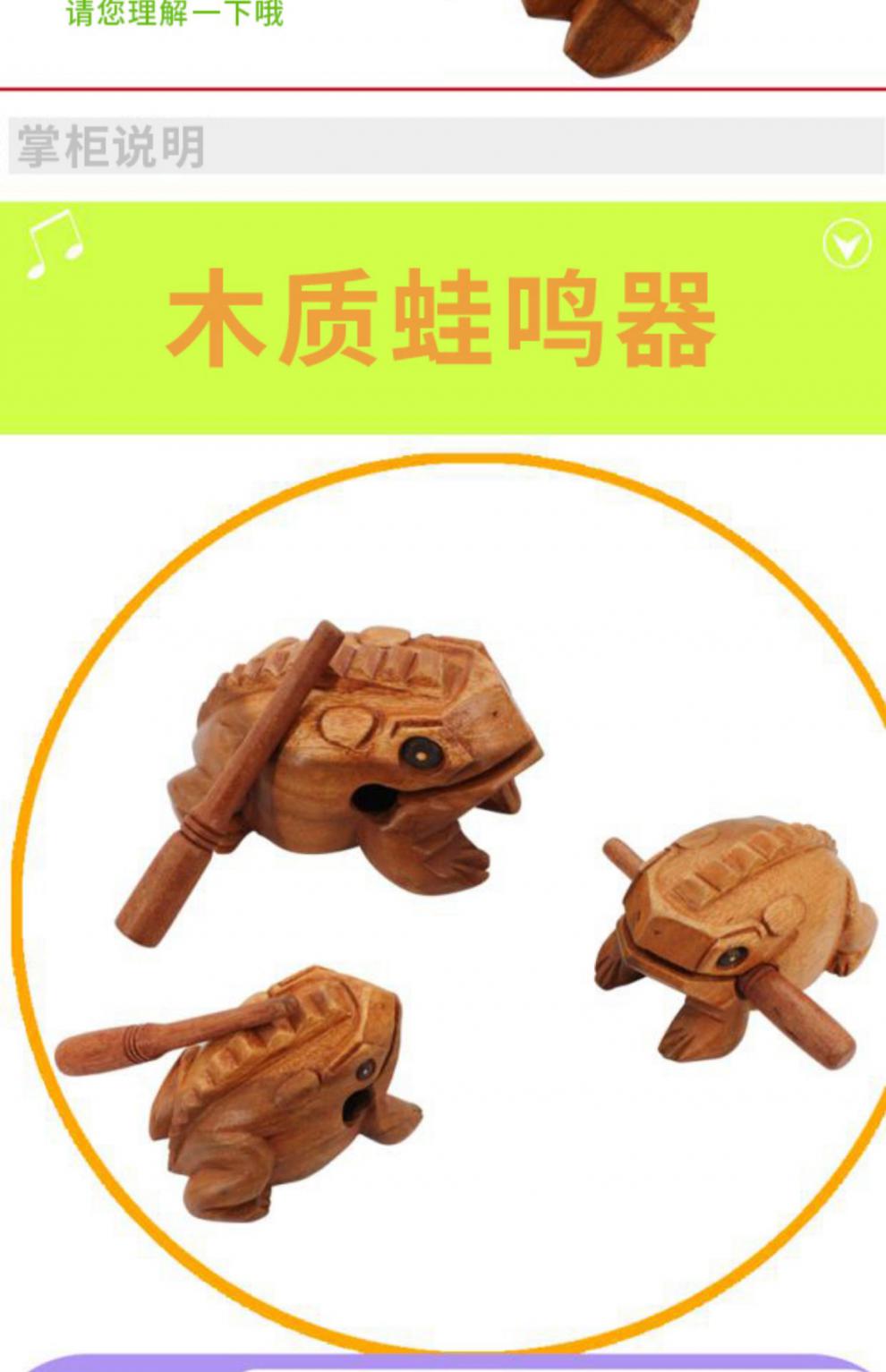 木质蟾蜍器刮棒蛙鸣筒材木鱼敲击乐器木鱼雕蛙打击发音乐器2022新款5