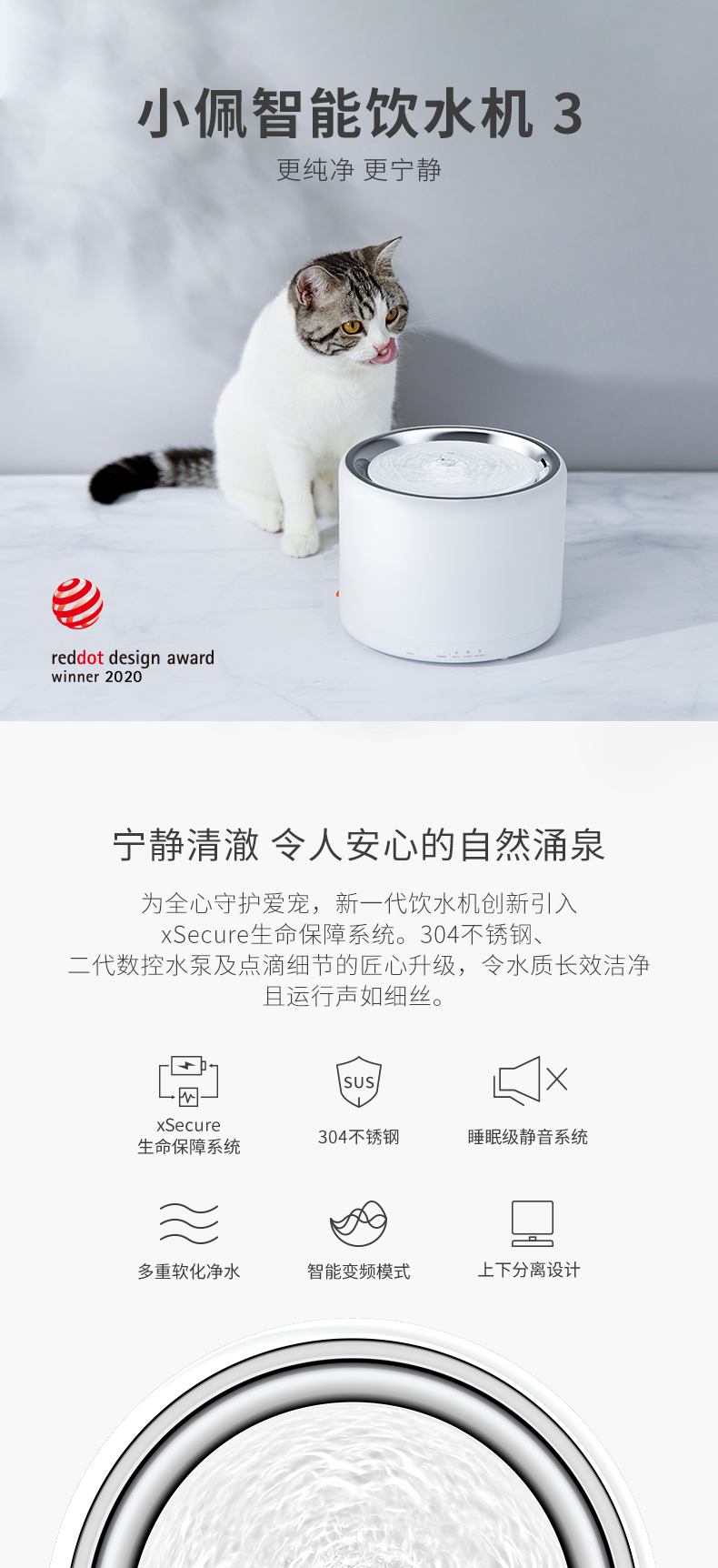 小佩petkit饮水机 猫咪自动循环喂水器猫狗净水器 2代3代solo智能饮水