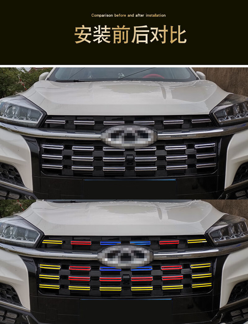 适用于奇瑞瑞虎8中网装饰车贴纸改装瑞虎8镭射变光中网饰条保护贴瑞虎