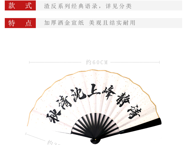 人渣反派自救系统渣反扇子墨香铜臭原创耽美小说周边折扇定制文字无