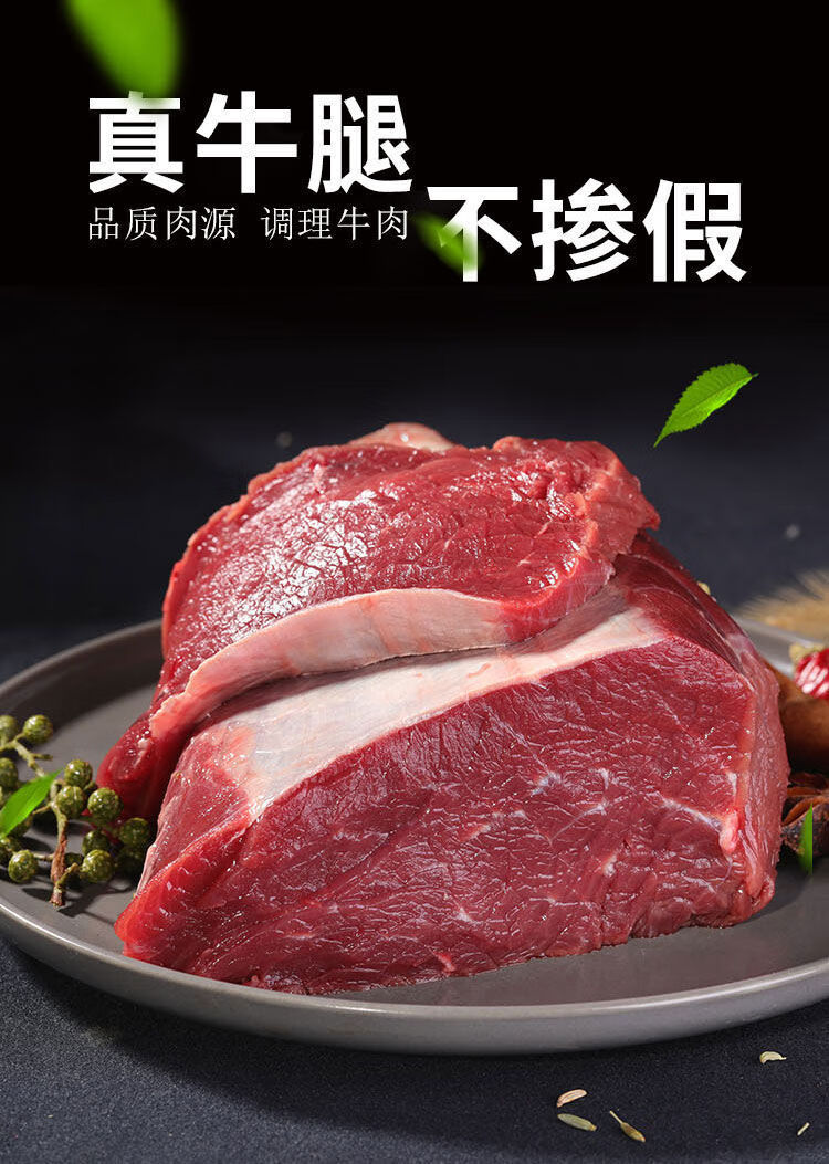 批发新鲜调理肉食类现排生牛肉杀黄牛肉2斤 4斤精品牛腿肉【家庭装】