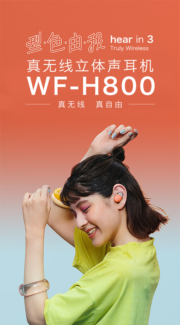 索尼(sony)wf