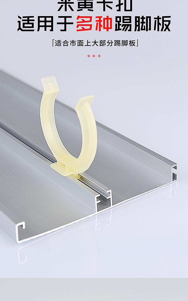 厨房橱柜踢脚线挡板卡扣橱柜挡板卡扣踢脚板厨房厨柜踢脚线夹子地脚