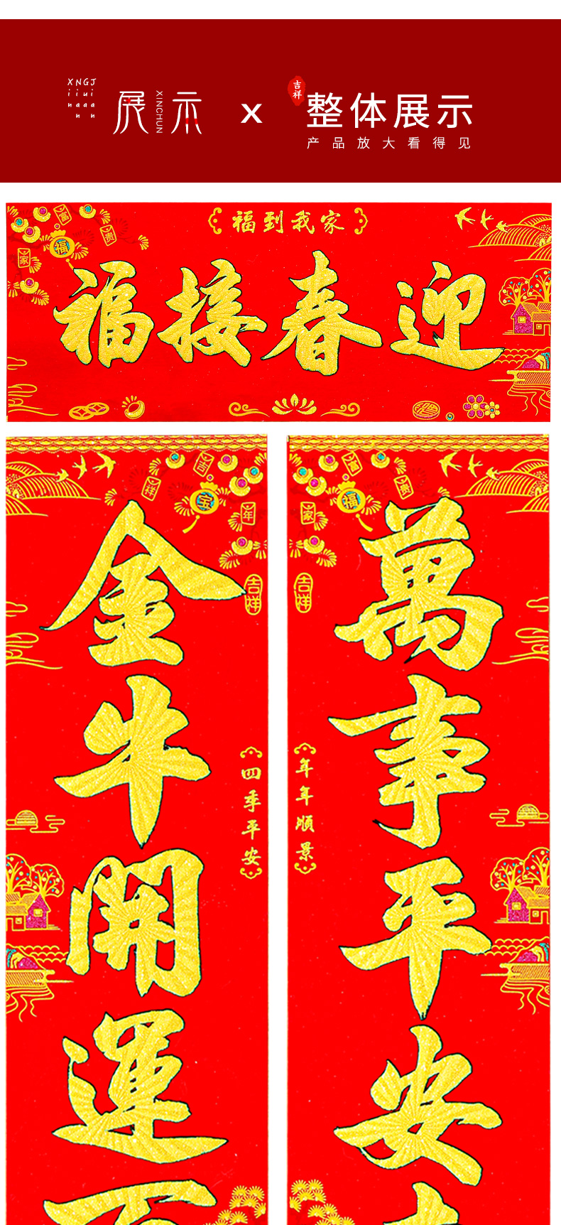 新年对联春节绒布对联2021牛年春联春节对联过年生肖新春绒布大门门联