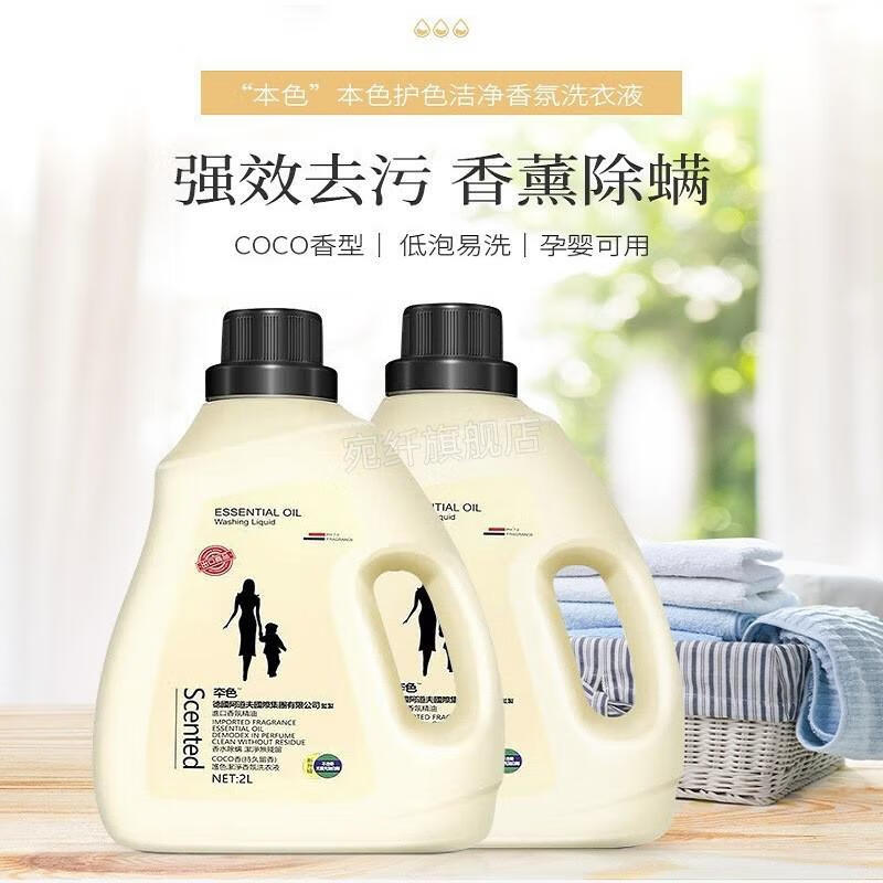 德国本色洗衣液本色德国道夫洗衣液5l除螨持久留香手洗机洗2升整箱批