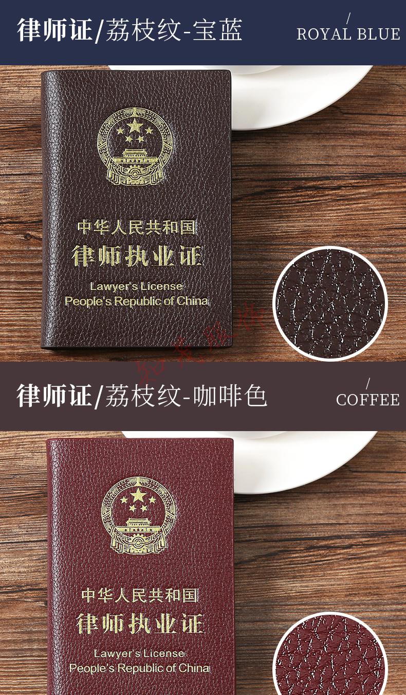 品牌新款律师证皮套 真牛皮律师执业证保护套 职业资格证防刮卡套男