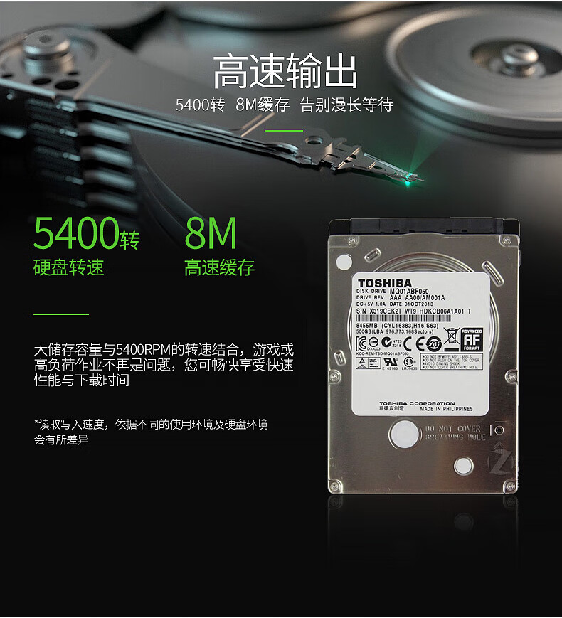 toshiba/东芝 mq01abf050 500g笔记本机械硬盘 2.5寸 500gb sata3